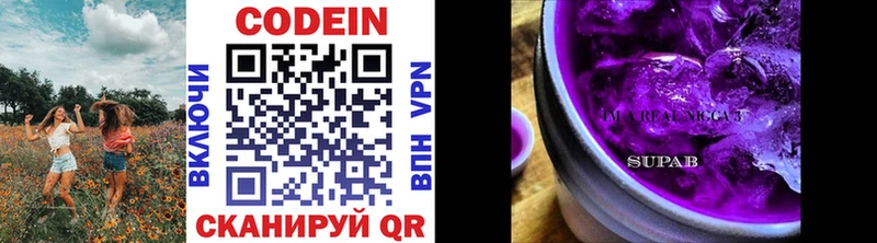 OMG маркетплейс Нижнеудинск Codein напиток Lean (лин)